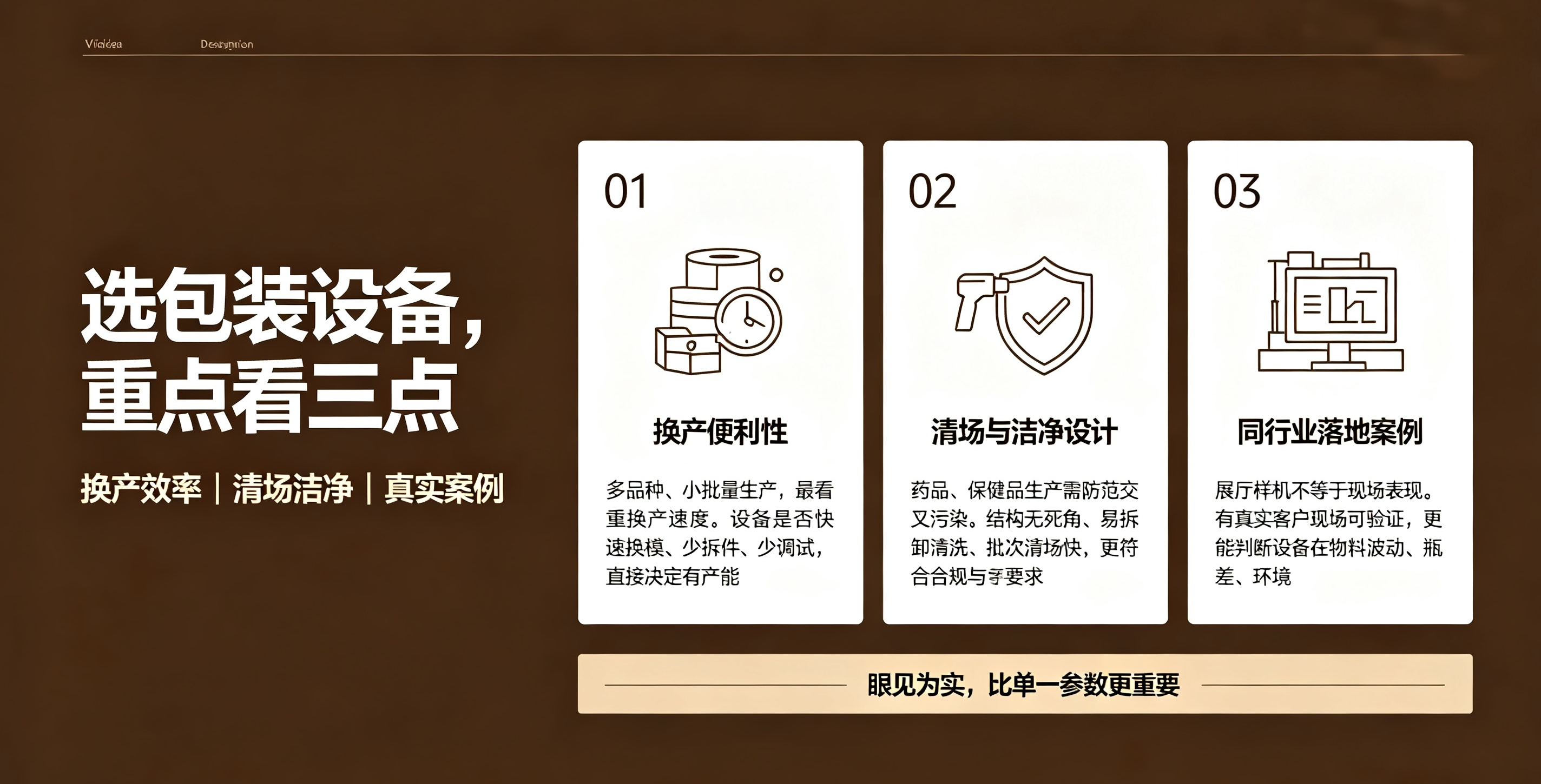 生成横版公众号配图 (9)